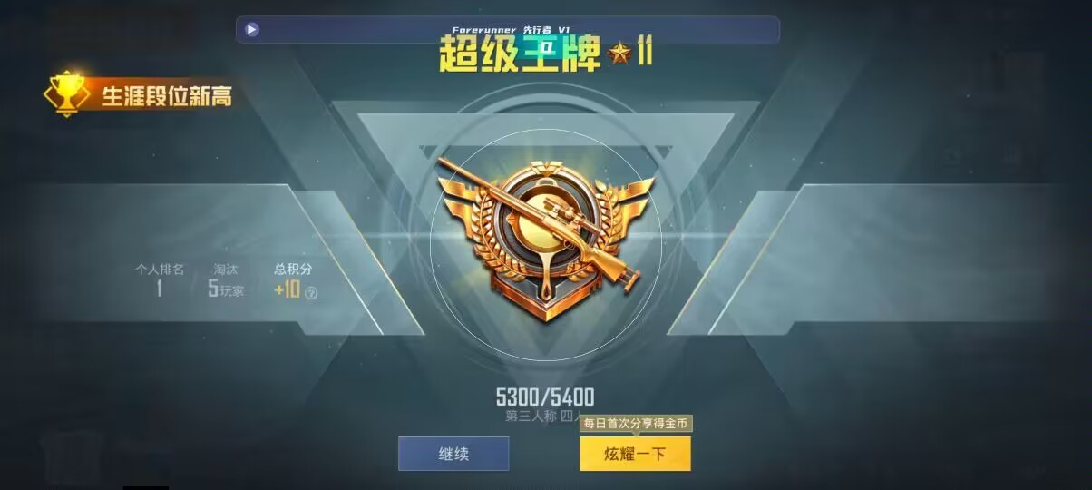 和平精英先行者透视直装 - 永劫无间卡的辅助预览图